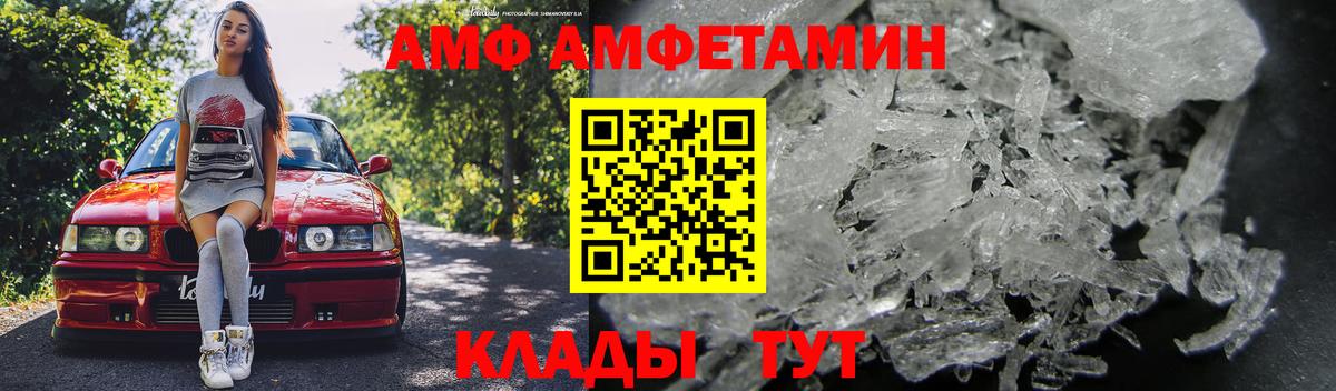 АМФЕТАМИН Premium Калач-на-Дону