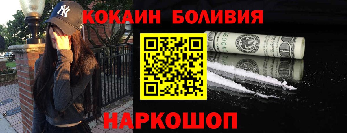 Кокаин Эквадор  Вход с VPN  Cocaine VHQ  Калач-на-Дону 
