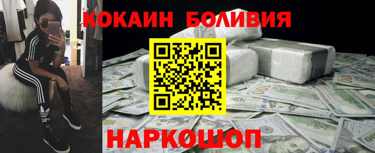 Кокаин VHQ Калач-на-Дону