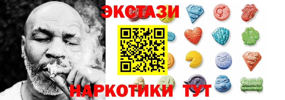 Экстази 99%  Ecstasy диски  ЭКСТАЗИ  Калач-на-Дону  мориарти какой сайт  Вход с VPN 