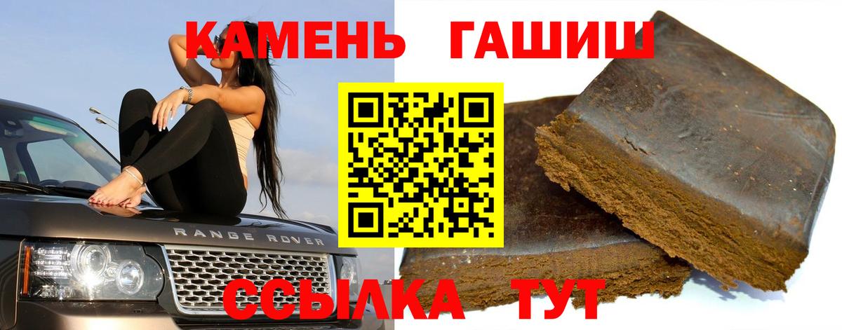 Калач-на-Дону  Гашиш Изолятор  Вход с VPN  ГАШ ice o lator 