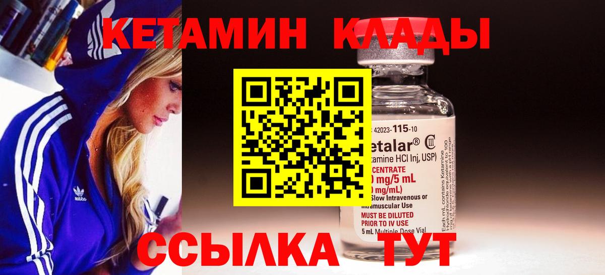 КЕТАМИН VHQ Калач-на-Дону