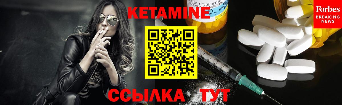 Калач-на-Дону  Кетамин VHQ  Вход с VPN  Кетамин VHQ 