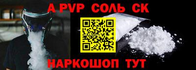 соль ск Берёзовский