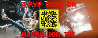 соль ск Берёзовский