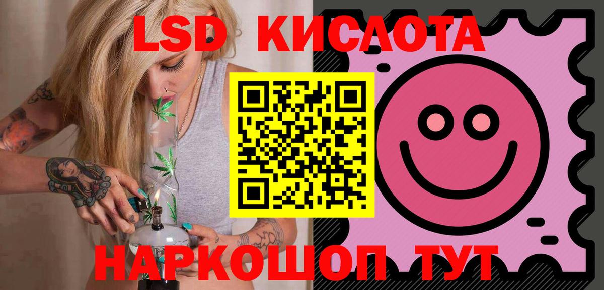 Лсд 25 экстази  LSD-25 экстази кислота  Вход с VPN  ЛСД экстази кислота  Калач-на-Дону 