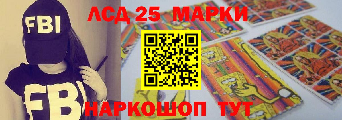 ЛСД экстази кислота Калач-на-Дону