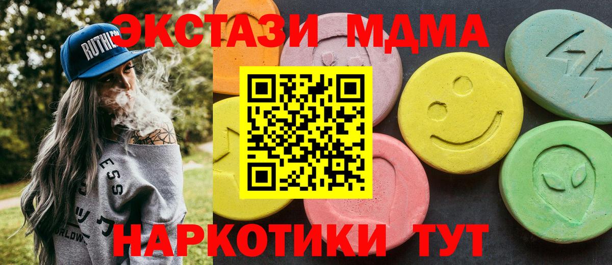 MDMA Molly  MDMA кристаллы  Вход с VPN  MDMA  Калач-на-Дону 