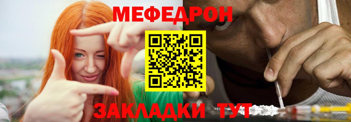 МЕФ мяу мяу  Меф кристаллы  Калач-на-Дону  Вход с VPN 