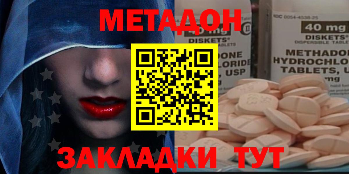 Метамфетамин  НБОМе  Меф кристаллы  ГАШИШ  Вход с VPN  Каннабис  Калач-на-Дону  A-PVP СОЛЬ кристаллы 