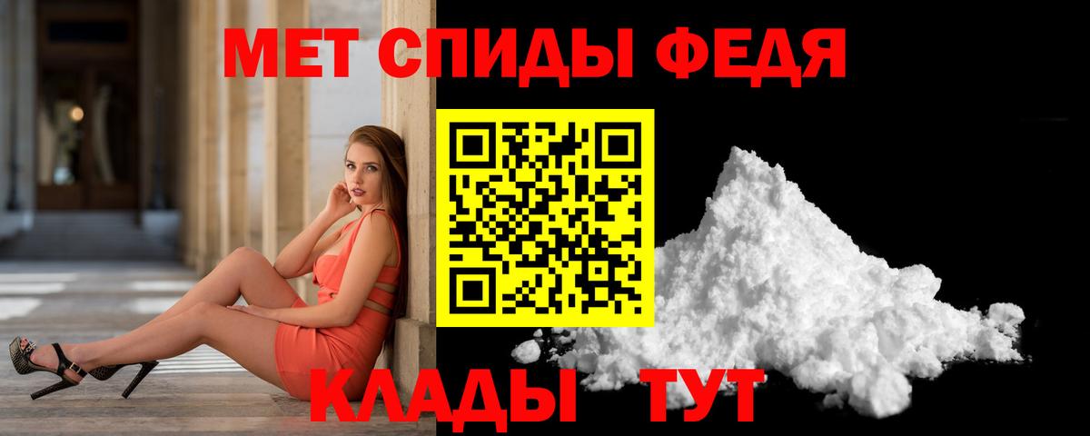 Метамфетамин винт Калач-на-Дону