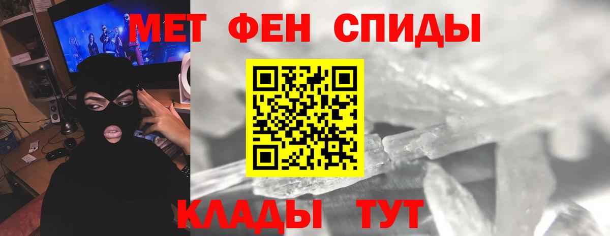 МЕТАМФЕТАМИН Methamphetamine  Вход с VPN  Калач-на-Дону 