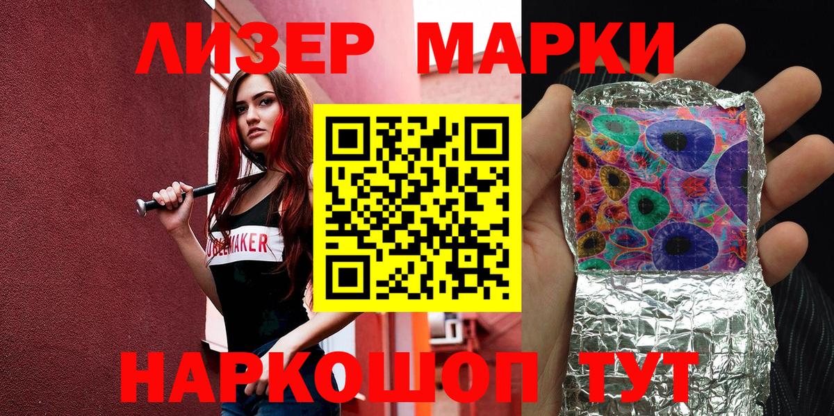 Калач-на-Дону  Марки NBOMe  Вход с VPN  Марки 25I-NBOMe 1500мкг 