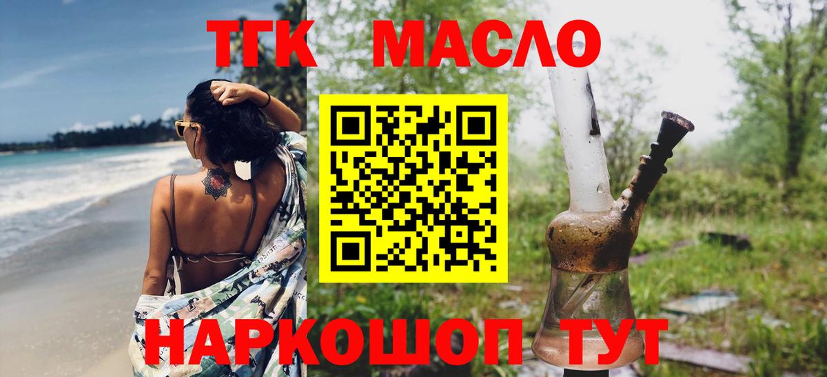 Калач-на-Дону  Дистиллят ТГК жижа  Дистиллят ТГК гашишное масло  Вход с VPN 