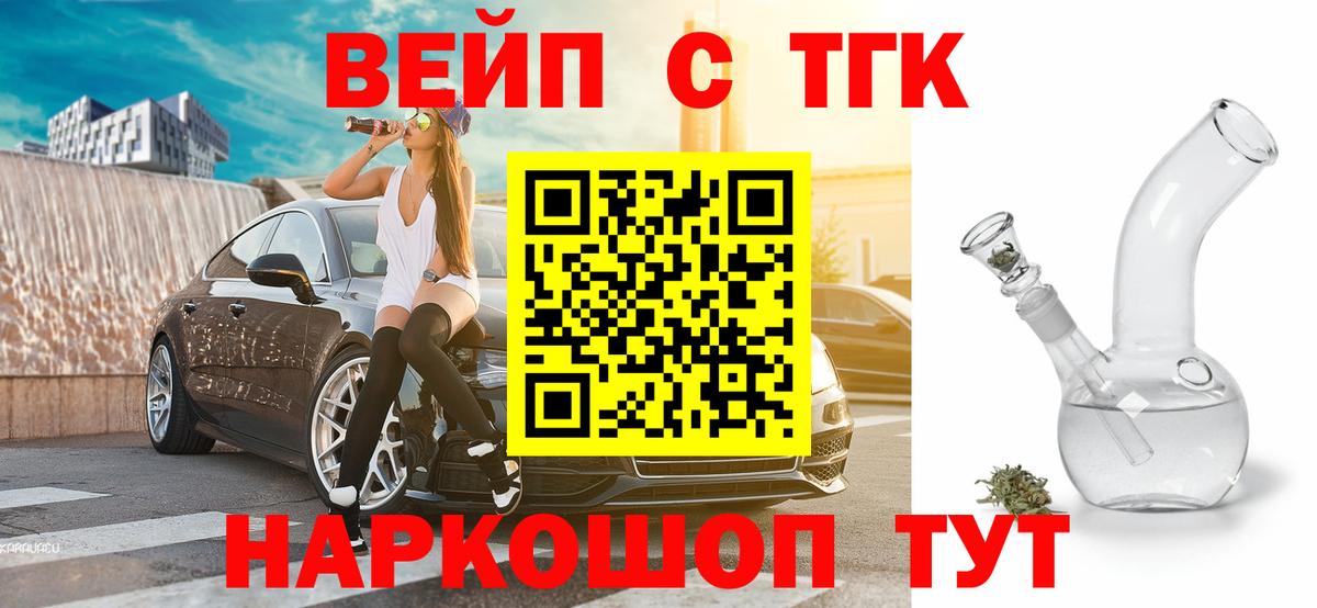 Дистиллят ТГК THC oil Калач-на-Дону